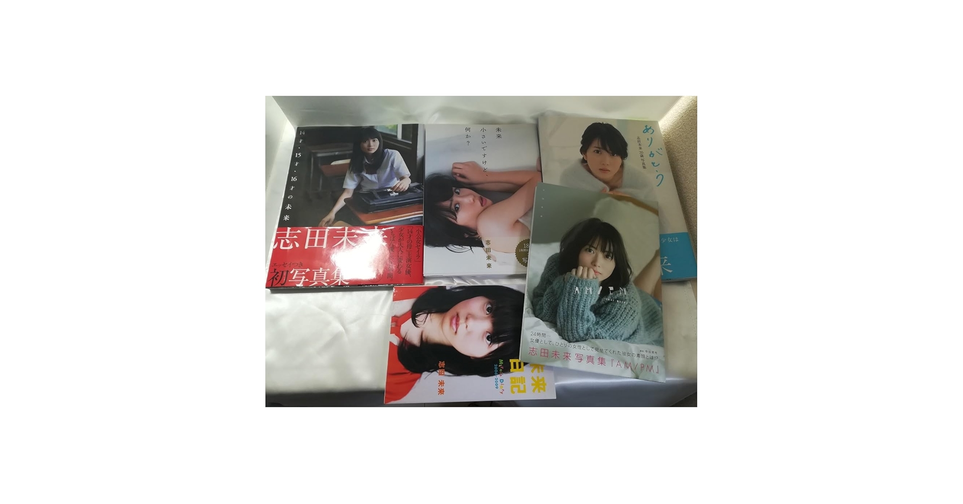 Amazon.co.jp: 志田未来 写真集 AMPM(直筆サイン入り) 未来